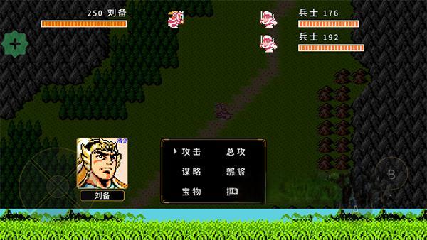 《吞食天地2：刘蜀霸业》v1.40.2，基于FC《吞食天地2》改编的三国题材回合制RPG游戏