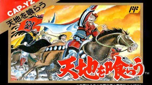 《吞食天地2:刘蜀霸业》v1.40.2,基于FC《吞食天地2》改编的三国题材回合制RPG游戏-绿树游戏社区