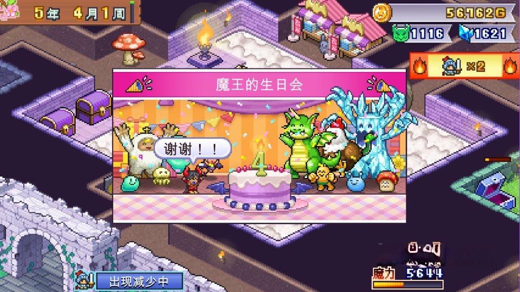 《魔王城物语》v1.2.8，开罗社Kairosoft开发的像素风地牢模拟经营游戏