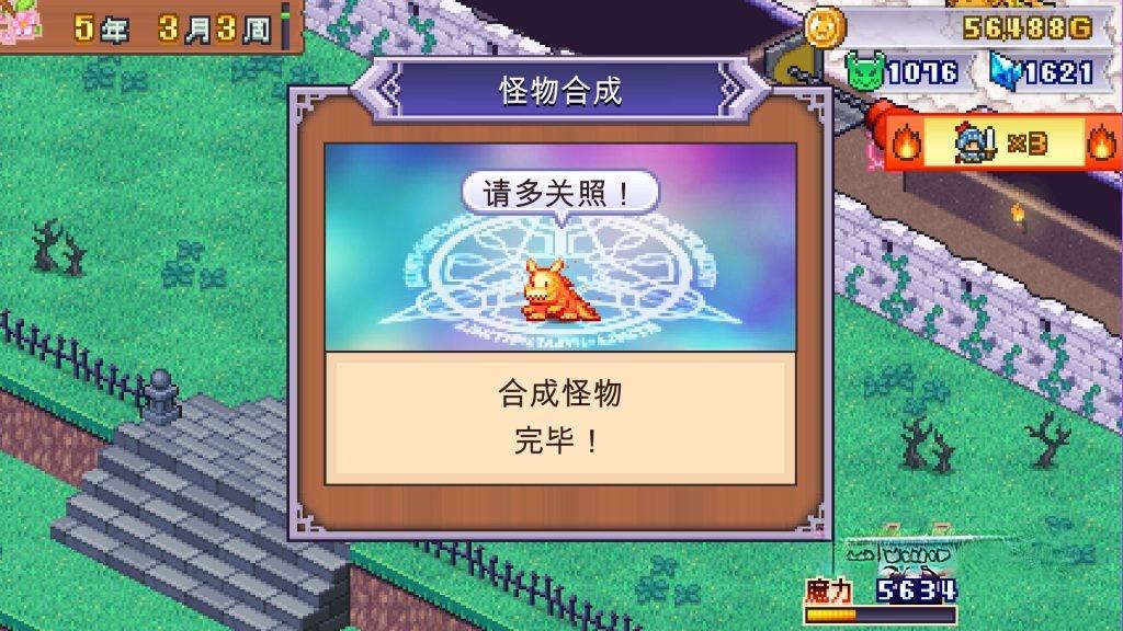 《魔王城物语》v1.2.8，开罗社Kairosoft开发的像素风地牢模拟经营游戏