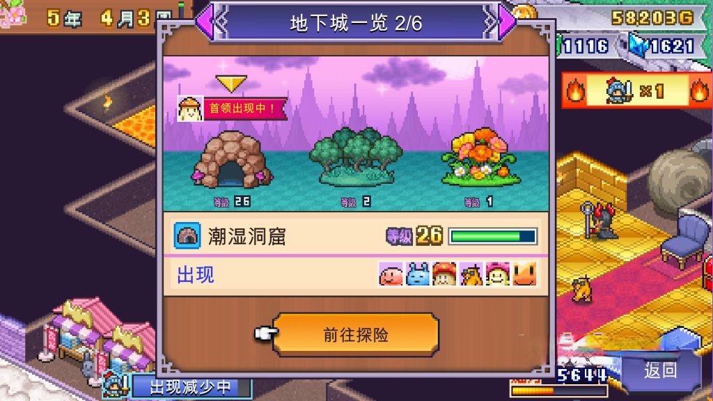 《魔王城物语》v1.2.8，开罗社Kairosoft开发的像素风地牢模拟经营游戏