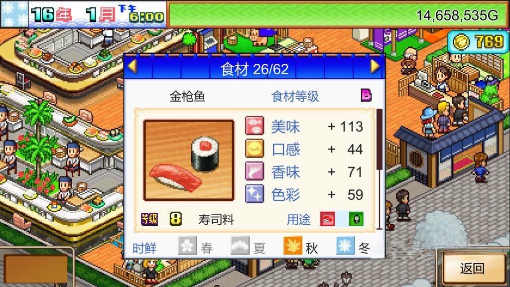 《开罗游戏合集》22款中文版+汉化版，Kairosoft开发的各类题材像素风策略模拟经营游戏