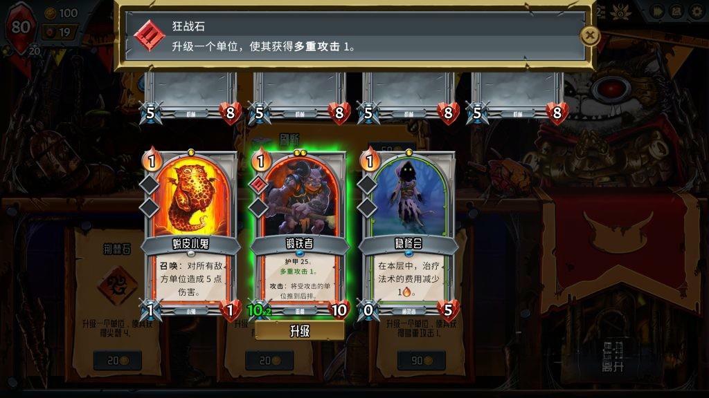 《怪物火车》v2.3.9 含DLC最后的神邸，steam特别好评的超上头肉鸽卡牌构筑策略游戏