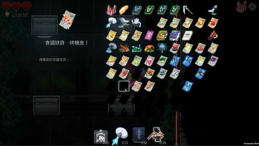 《餐瘾地城》v1.4.2，steam好评如潮的像素风横版动作游戏