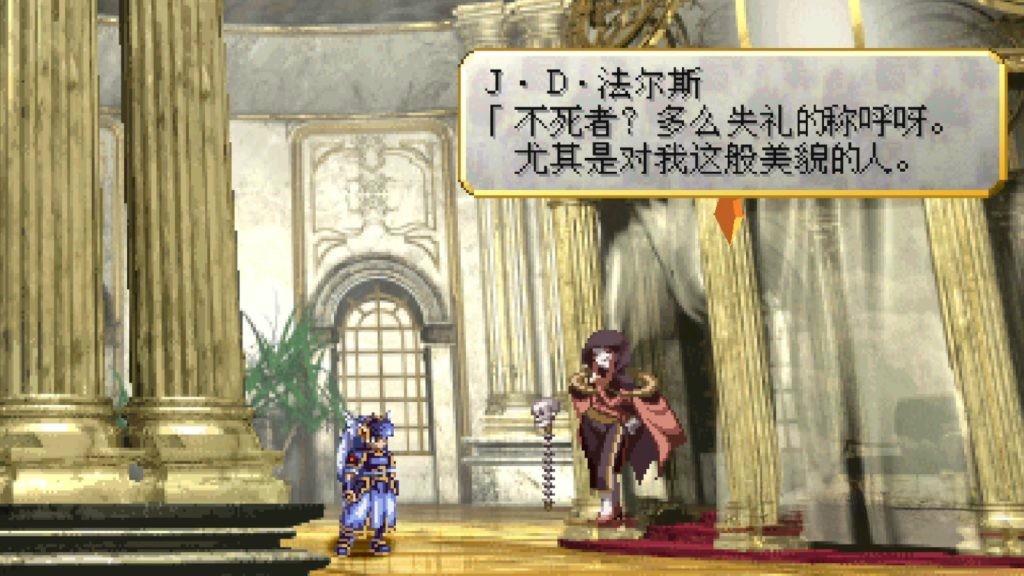 《北欧女神蕾娜斯》汉化版，北欧神话背景的经典RPG游戏
