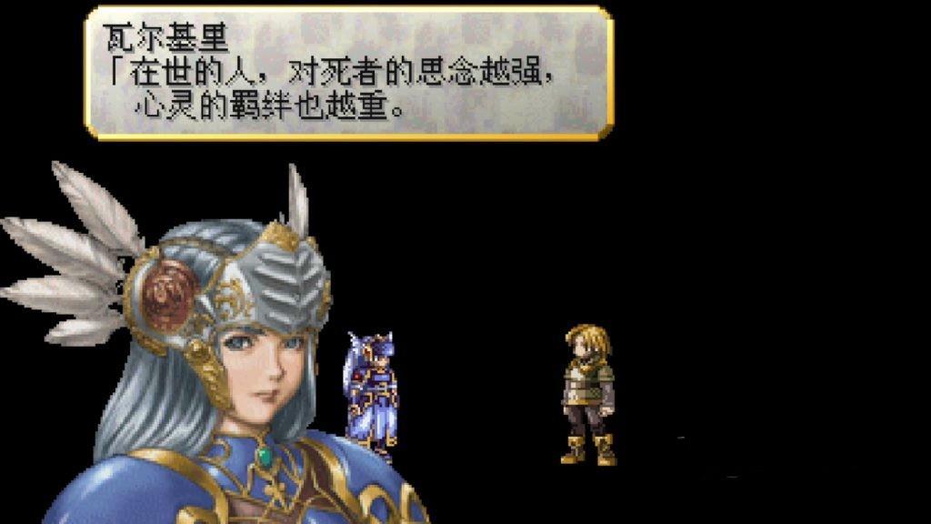 《北欧女神蕾娜斯》汉化版，北欧神话背景的经典RPG游戏