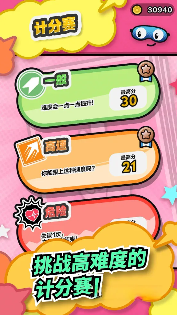《Pictonico！》v1.0.0解锁完整版，全球爆火的任天堂最新创意手游，把照片变成游戏！