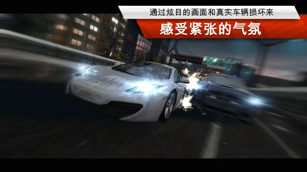 《极品飞车17：最高通缉》v1.3.128，EA出品的高品质开放世界街头赛车竞速游戏