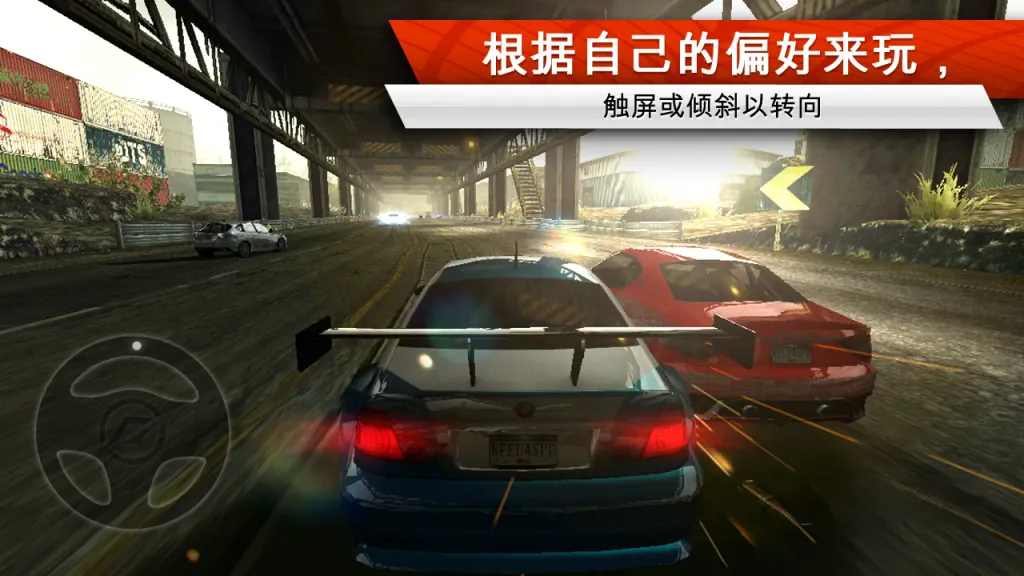 《极品飞车17：最高通缉》v1.3.128，EA出品的高品质开放世界街头赛车竞速游戏