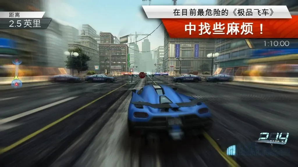 《极品飞车17：最高通缉》v1.3.128，EA出品的高品质开放世界街头赛车竞速游戏