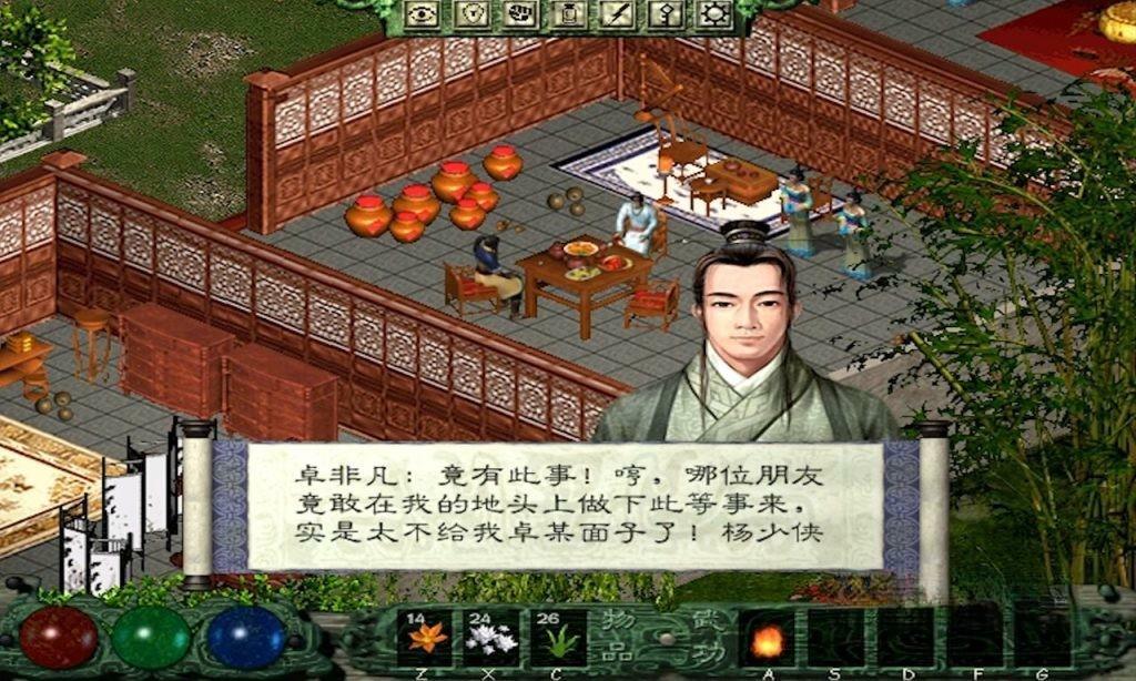《剑侠情缘外传：月影传说》v1.0.4，即时战斗系统的经典武侠ARPG游戏