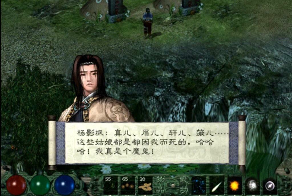 《剑侠情缘外传：月影传说》v1.0.4，即时战斗系统的经典武侠ARPG游戏