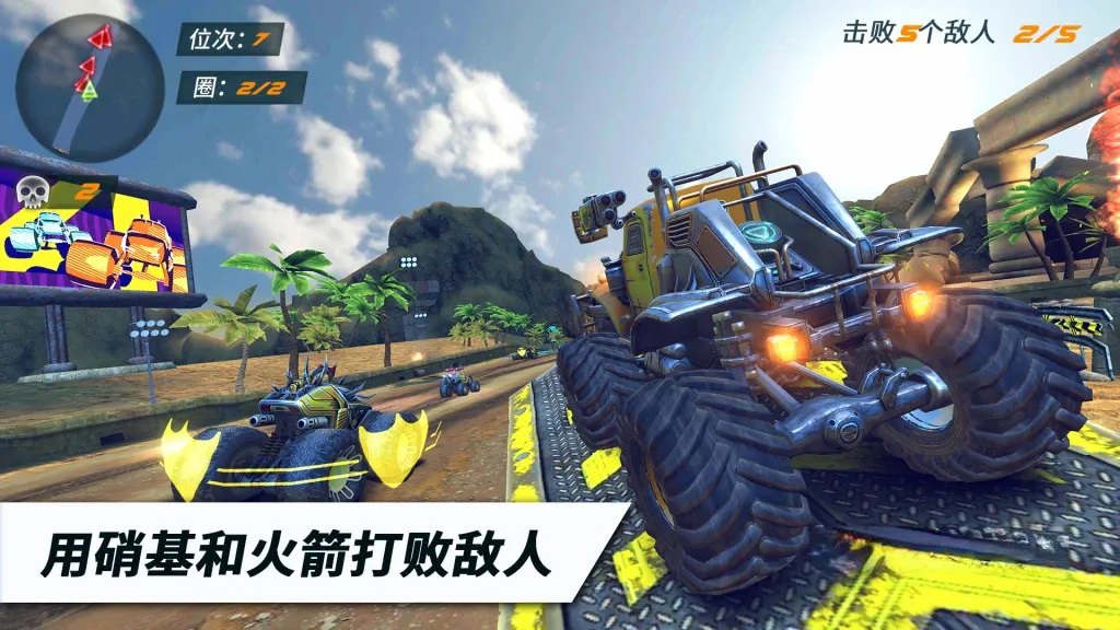 《火箭联盟极限汽车赛》v1.4.23，高画质越野车竞速战斗游戏