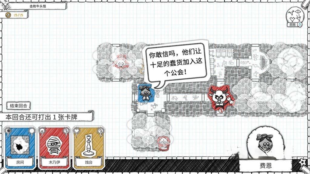 《地下城公会：终极版》v1.0，颠覆传统回合制地牢探险的策略卡牌建造放置游戏
