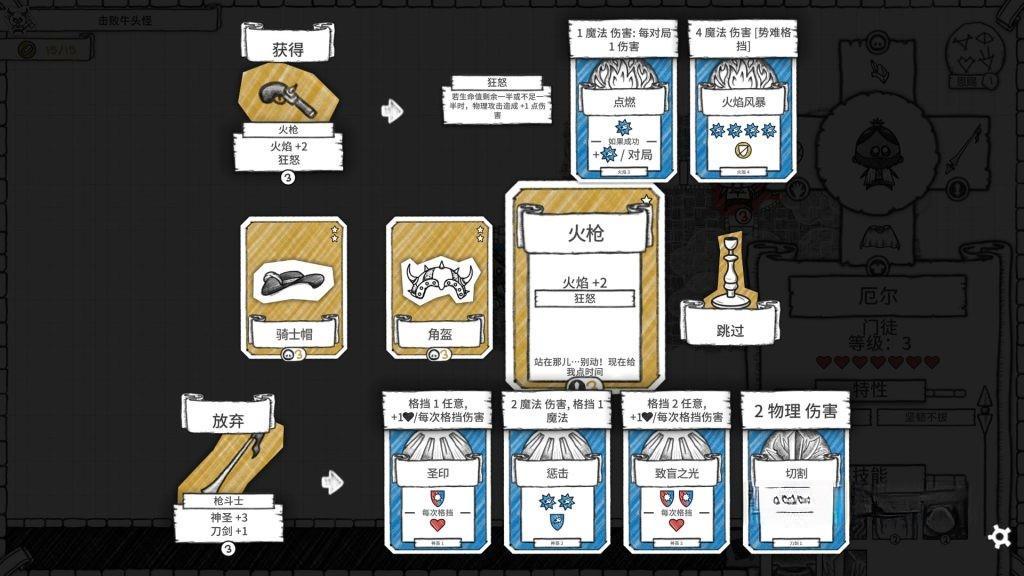 《地下城公会：终极版》v1.0，颠覆传统回合制地牢探险的策略卡牌建造放置游戏