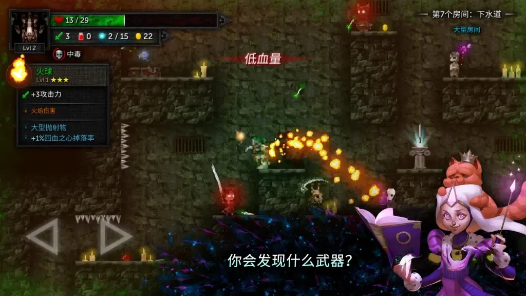 《烛火地牢2：猫咪的诅咒》v0.4.0f，steam特别好评的像素风2D横版动作肉鸽游戏