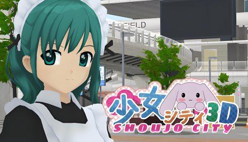 《少女都市3D》v1.18,steam特别好评的以东京为背景的3D恋爱模拟沙盒游戏-绿树游戏社区