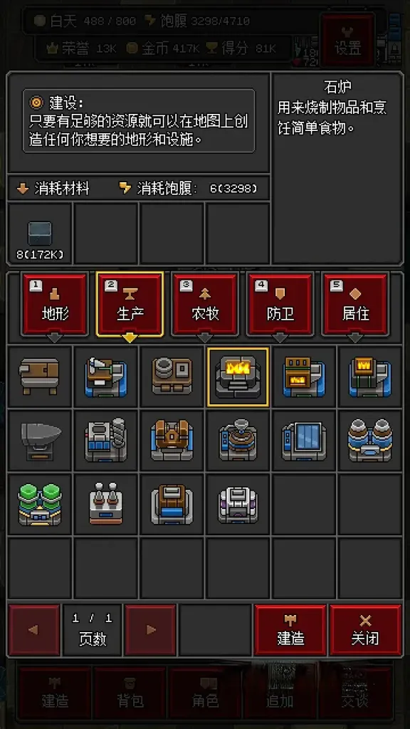 《沙盒勇者》v1.69，steam特别好评的像素风沙盒生存塔防游戏