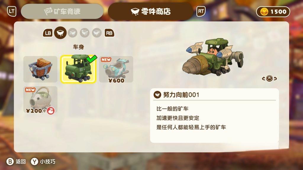 《蜡笔小新：煤炭镇的小白》，steam好评如潮的高画质动作冒险游戏