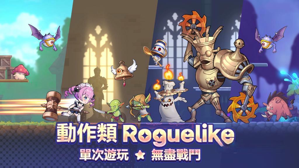 《英雄闪电战》v2.5.6，横版砍杀肉鸽动作冒险游戏