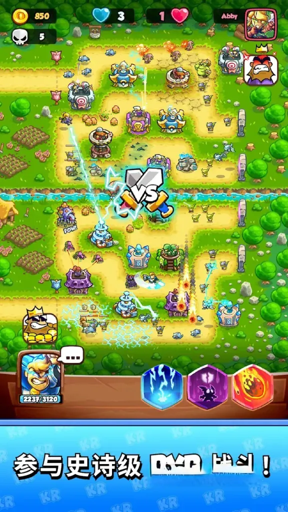 《激斗！王国保卫战》v1.12.0，王国保卫战塔防系列的首款PvP对战游戏