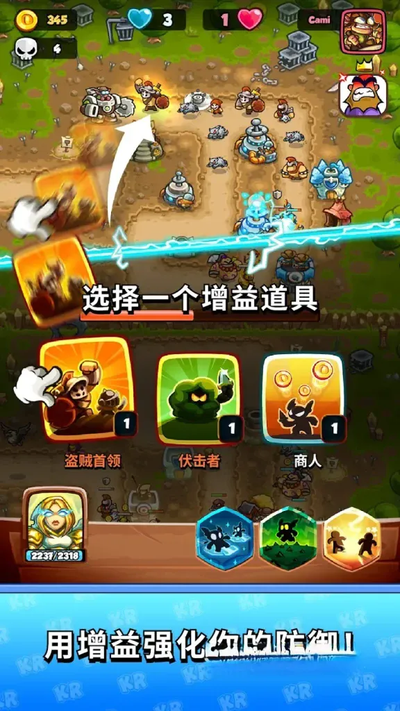 《激斗！王国保卫战》v1.12.0，王国保卫战塔防系列的首款PvP对战游戏