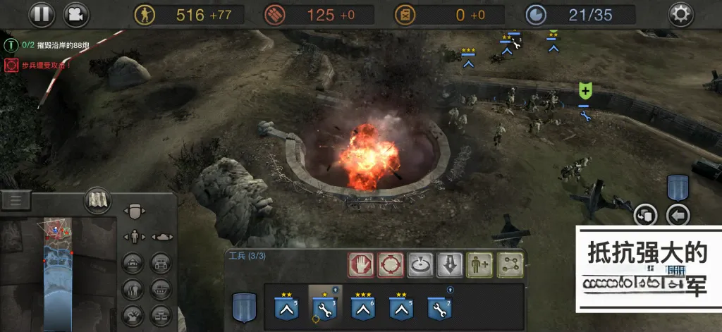 《英雄连》离线版v1.7.1RC5，steam特别好评的高画质二战题材即时战略游戏