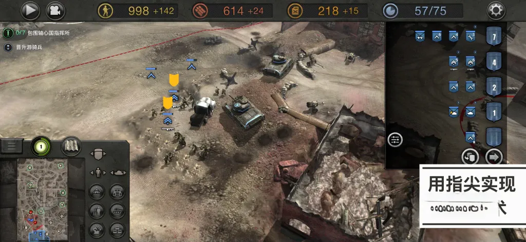 《英雄连》离线版v1.7.1RC5，steam特别好评的高画质二战题材即时战略游戏