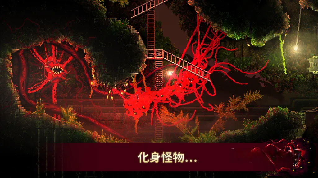 《红怪》v1.0.42，Steam特别好评的扮演实验室怪物BOSS吞噬人类的精致像素风动作游戏