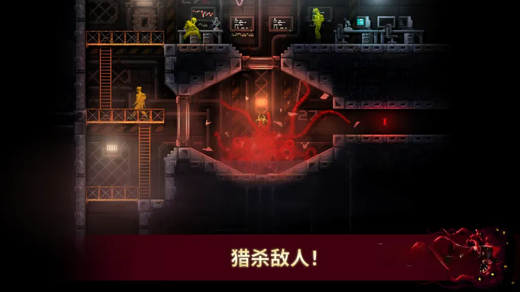 《红怪》v1.0.42，Steam特别好评的扮演实验室怪物BOSS吞噬人类的精致像素风动作游戏