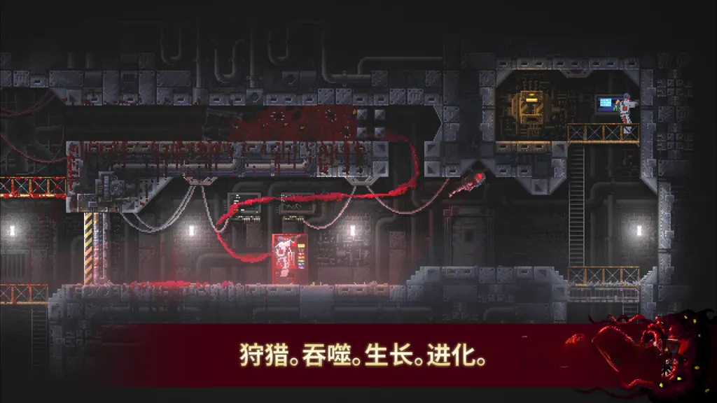 《红怪》v1.0.42，Steam特别好评的扮演实验室怪物BOSS吞噬人类的精致像素风动作游戏