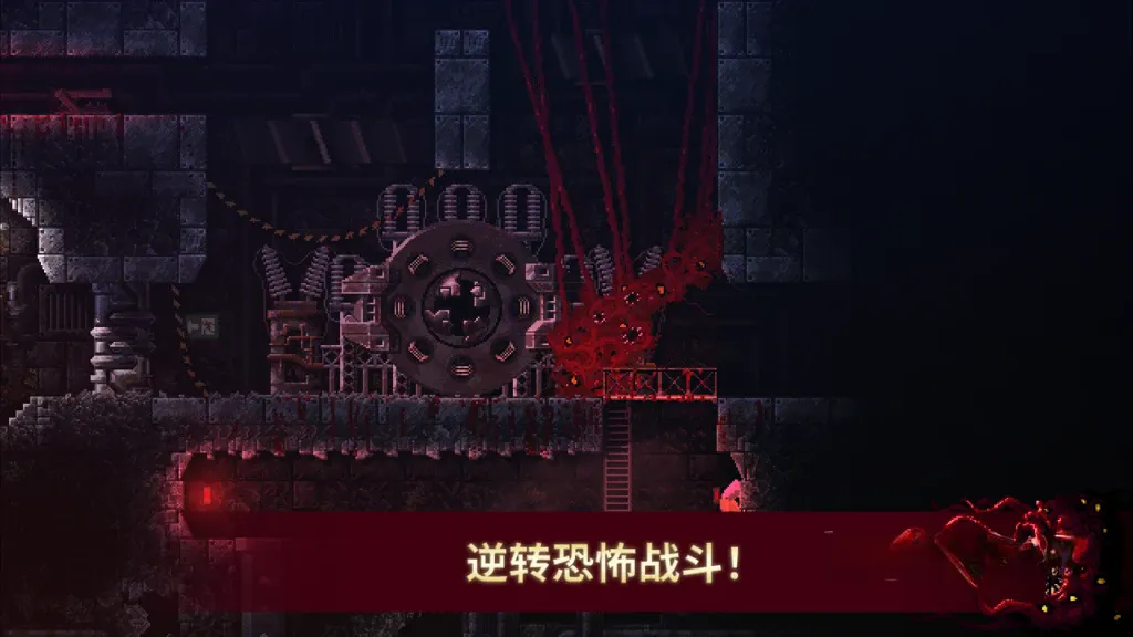《红怪》v1.0.42，Steam特别好评的扮演实验室怪物BOSS吞噬人类的精致像素风动作游戏