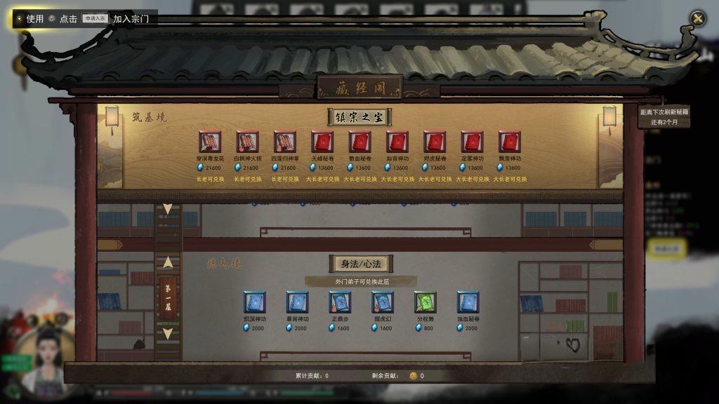 《鬼谷八荒》v1.1.539，开放世界沙盒修仙角色扮演游戏