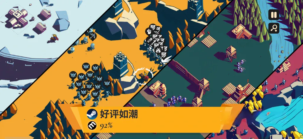 《王权陨落》v2.12.22，steam好评如潮的低多边形风格3D塔防策略游戏
