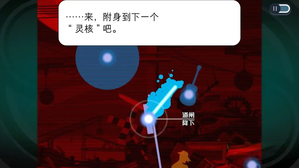 《幽灵诡计》v1.0.1，steam好评如潮的幽灵附身改写命运的推理解谜游戏