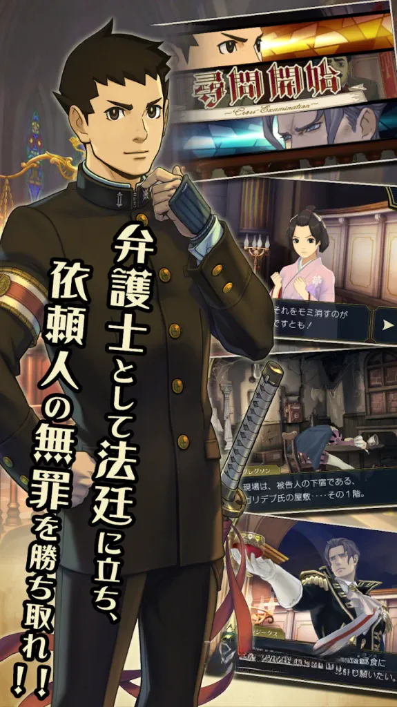《大逆转裁判1+2：成步堂龙之介的冒险与觉悟》，steam好评如潮的法庭辩论推理游戏