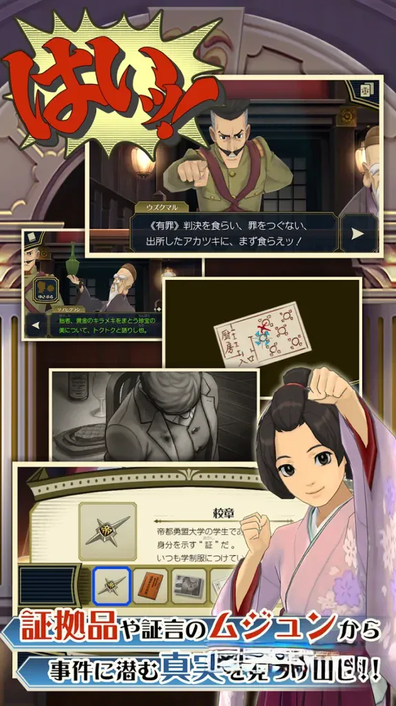 《大逆转裁判1+2：成步堂龙之介的冒险与觉悟》，steam好评如潮的法庭辩论推理游戏
