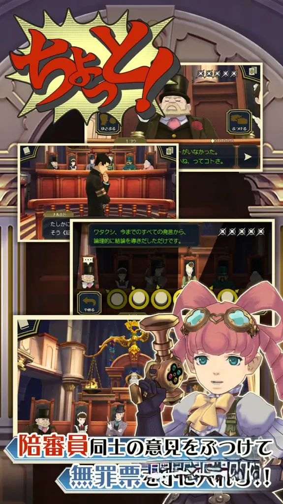 《大逆转裁判1+2：成步堂龙之介的冒险与觉悟》，steam好评如潮的法庭辩论推理游戏