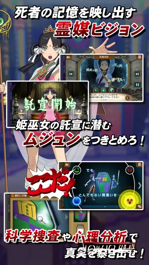 《逆转裁判6》，steam特别好评的法庭辩论推理冒险游戏