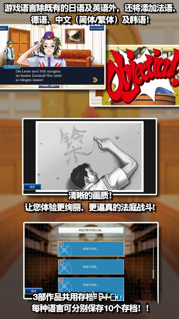 《逆转裁判123：成步堂精选集》v1.00.01，steam好评如潮的法庭辩论推理冒险游戏