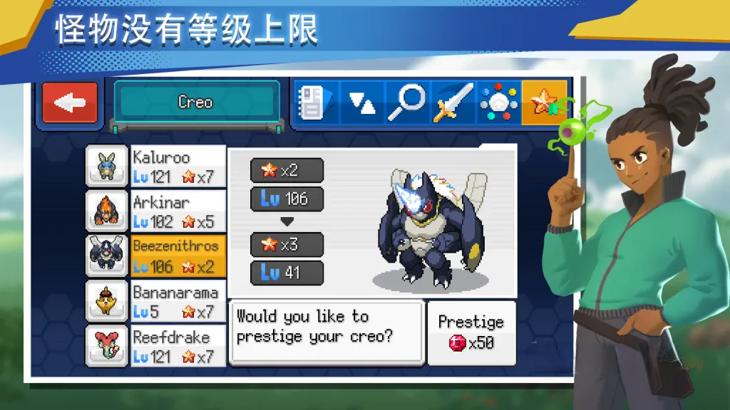 《口袋妖怪：超进化精灵2》v2.0.1，致敬《宝可梦》的像素风回合制RPG游戏