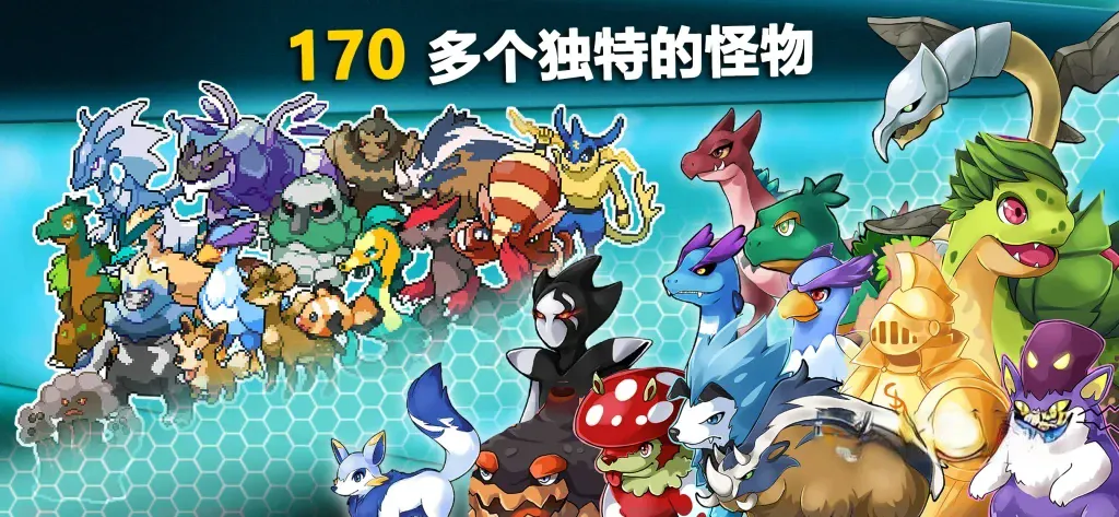《口袋妖怪：超进化精灵》v1.9.19，致敬《宝可梦》的像素风回合制RPG游戏