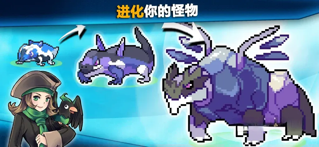 《口袋妖怪：超进化精灵》v1.9.19，致敬《宝可梦》的像素风回合制RPG游戏