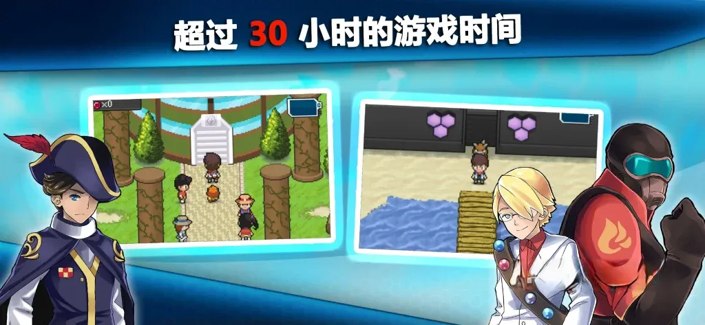 《口袋妖怪：超进化精灵》v1.9.19，致敬《宝可梦》的像素风回合制RPG游戏