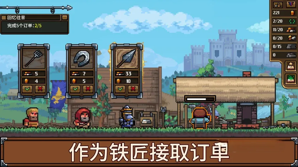 《铁匠铺传奇》v1.1.2.1，百年战争背景的铁匠铺经营模拟游戏