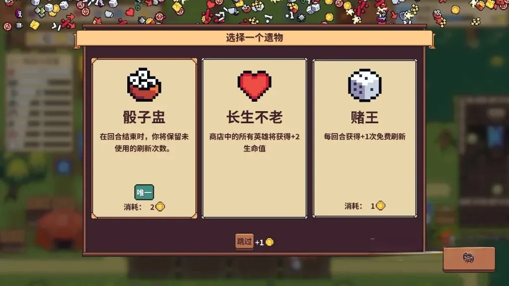 《自走骑士团》v3.9.7，steam特别好评的像素风3×3微型棋盘骑士小队自走棋游戏