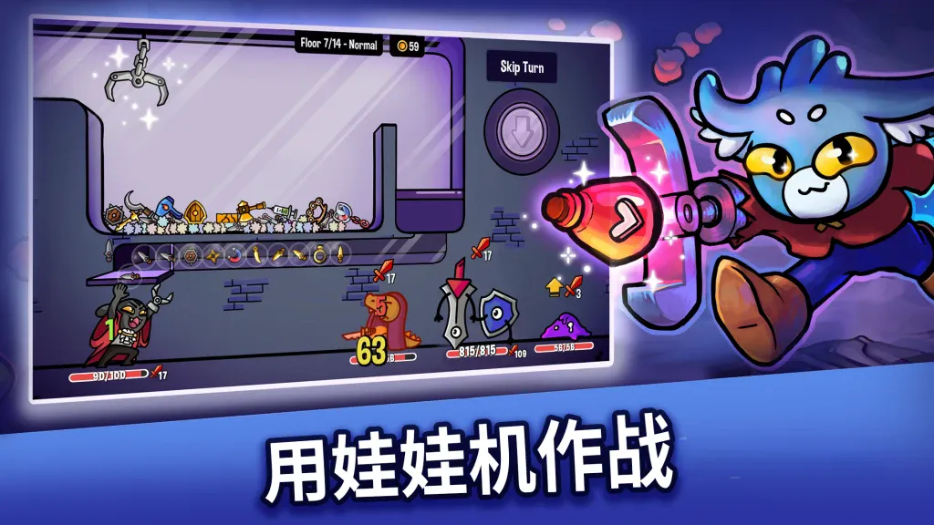 《抓抓地牢》v1.0.504，steam特别好评的街机抓娃娃机结合肉鸽卡牌的独特冒险游戏