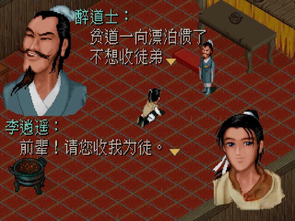 《仙剑奇侠传1-5代合集》，steam特别好评的经典仙侠RPG系列游戏