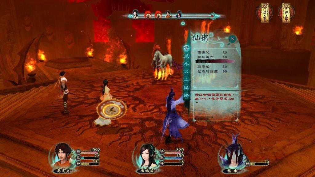 《仙剑奇侠传1-5代合集》，steam特别好评的经典仙侠RPG系列游戏