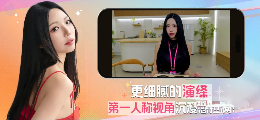 《阿西, 美女室友竟然…？2》v1.0.10，Steam好评如潮的真人美少女全动态影像恋爱模拟游戏